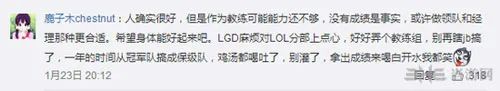 LOL LGD教练Heart评论2(gonglue1.com)