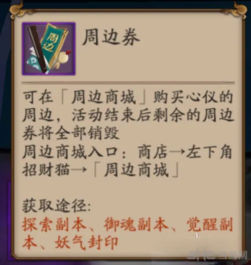 阴阳师截图1(gonglue1.com)