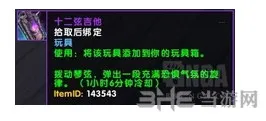 魔兽世界奶牛之王掉落物品详解攻略