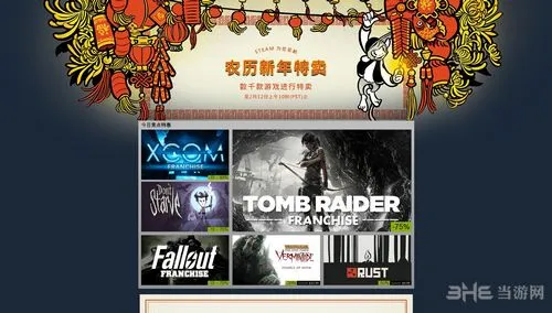 Steam2017年春节活动取消图片2(gonglue1.com)