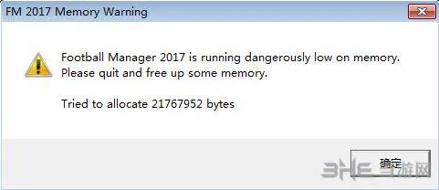 足球经理2017报错玩不了怎么办 足
