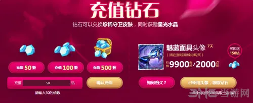 LOL魔法少女的星光水晶活动截图6(gonglue1.com)