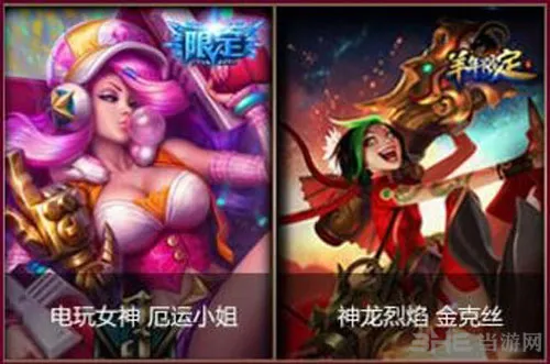 LOL魔法少女的星光水晶活动截图2(gonglue1.com)