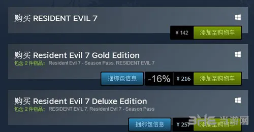 steam《生化危机7》价格调整 降幅