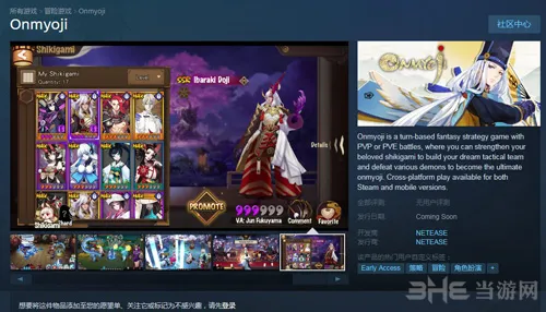 《阴阳师》上架Steam 售价仅需4.99