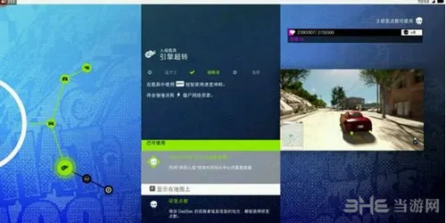 看门狗2截图3(gonglue1.com)