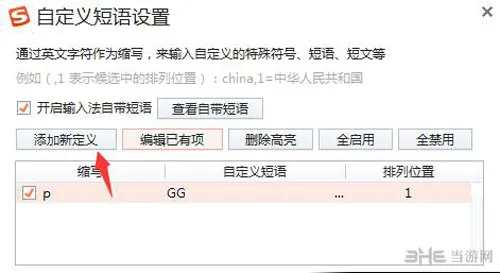 lol假投降设置配图1(gonglue1.com)