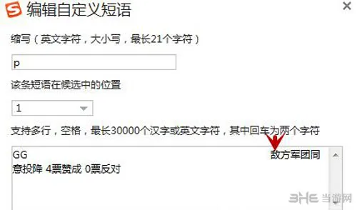 lol假投降设置配图2(gonglue1.com)