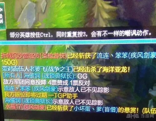 LOL英雄联盟假投降是怎么发 LOL假