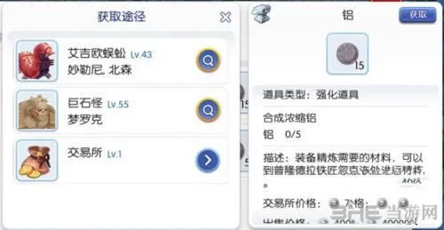 仙境传说RO截图2(gonglue1.com)