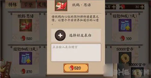 阴阳师截图1(gonglue1.com)