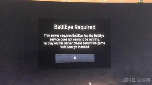 流放者柯南服务器提示Battleye req