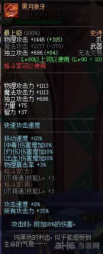 DNF90SS武器排行一览 DNF90SS武器