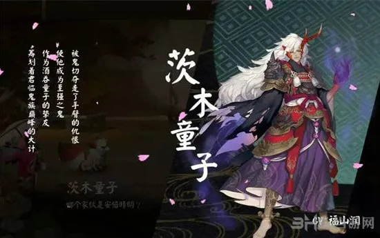 阴阳师茨木童子怎么组合 阴阳师茨