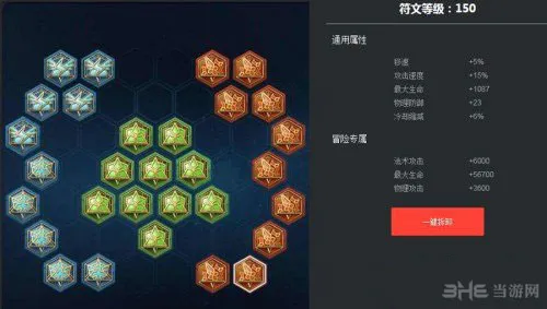 王者荣耀庄周铭文截图1(gonglue1.com)