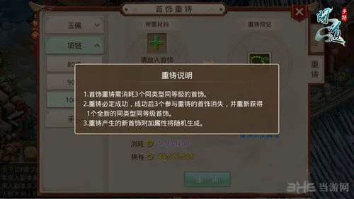 问道手游截图1(gonglue1.com)