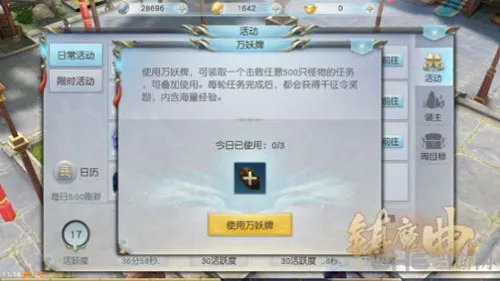 镇魔曲万妖牌截图3(gonglue1.com)