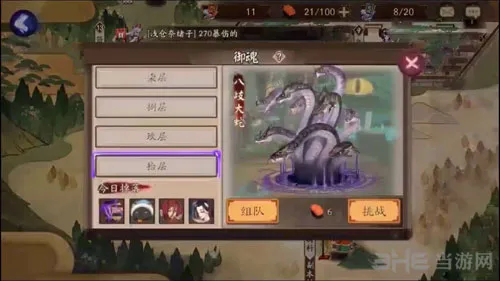 阴阳师手游魂十五星阵容怎么过 魂