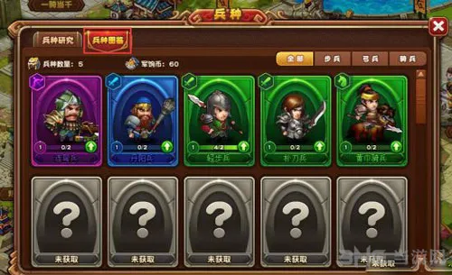 武神三国志截图1(gonglue1.com)