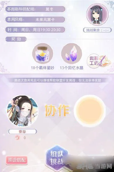 奇迹暖暖截图1(gonglue1.com)