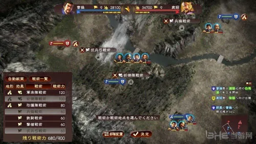 三国志13威力加强版画面截图2(gonglue1.com)