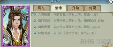 诛仙手游截图2(gonglue1.com)