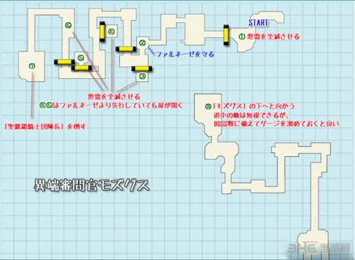 剑风传奇无双断罪篇异端审问官摩兹