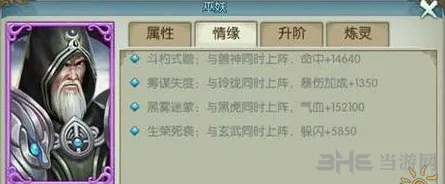 诛仙手游巫妖截图2(gonglue1.com)