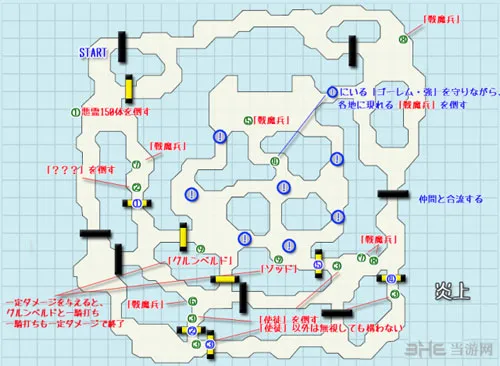 剑风传奇无双千年帝国之鹰篇炎上全