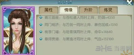 诛仙手游水月大师截图2(gonglue1.com)