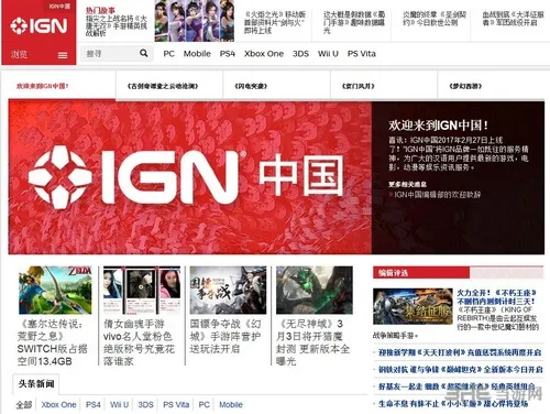 IGN中国图片2(gonglue1.com)