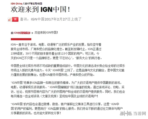 IGN中国图片3(gonglue1.com)