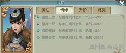 诛仙手游玲珑截图2(gonglue1.com)