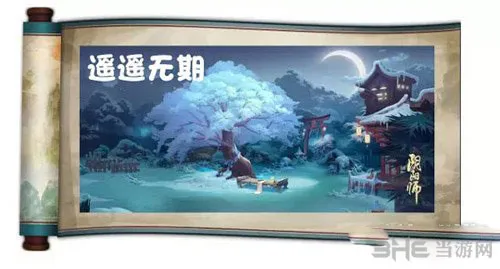 阴阳师雪月华庭截图2(gonglue1.com)