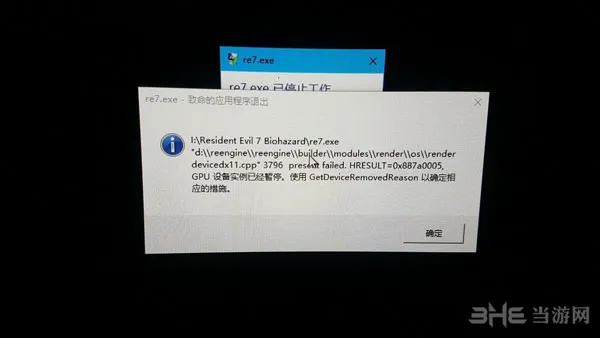 生化危机7遇GPU设备实例已暂停弹窗