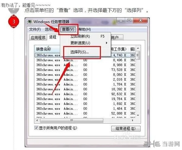 生化危机7amd问题相关图片3(gonglue1.com)