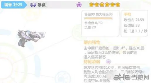 崩坏学园2截图1(gonglue1.com)