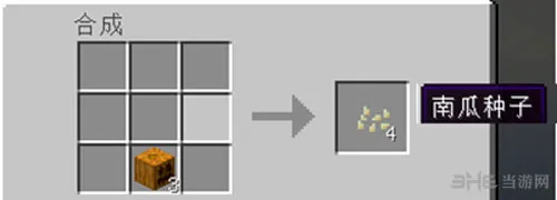 我的世界南瓜种子有什么用 南瓜种
