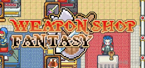 武器店物语Weapon Shop Fantasy截图7(gonglue1.com)