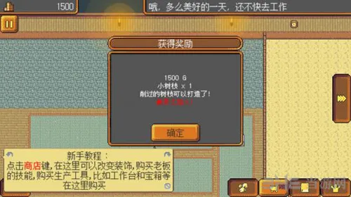 武器店物语游戏截图1(gonglue1.com)