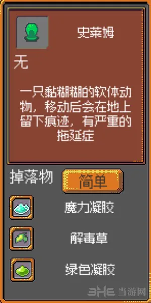 起始森林截图2(gonglue1.com)