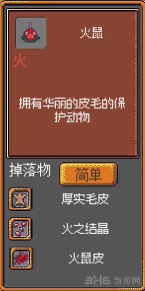 起始森林截图3(gonglue1.com)