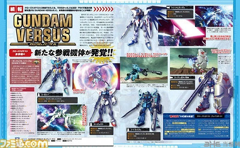 《高达VS(GUNDAM VERSUS)》最新阵