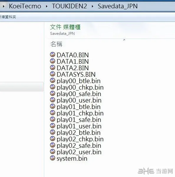 讨鬼传2特典获得方法图片1(gonglue1.com)