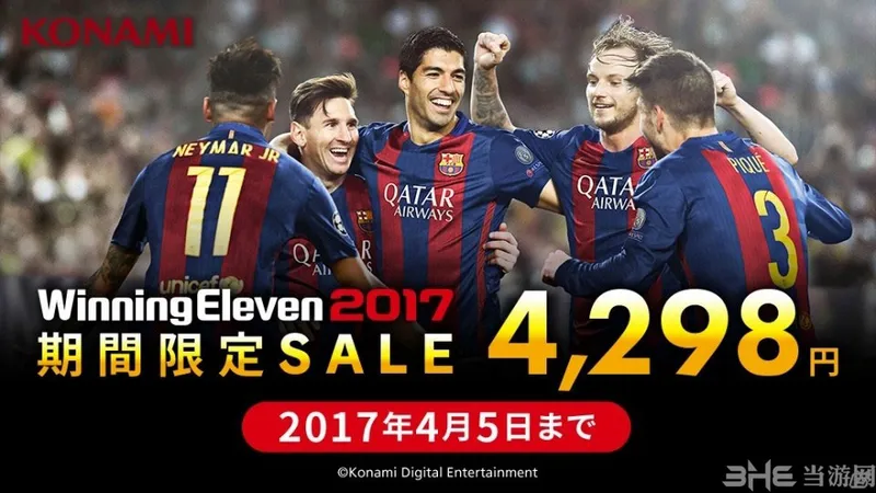 实况足球2017截图3(gonglue1.com)