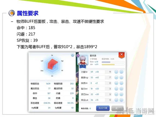 仙境传说手游截图2(gonglue1.com)