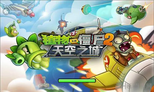 植物大战僵尸2天空之城无尽挑战攻