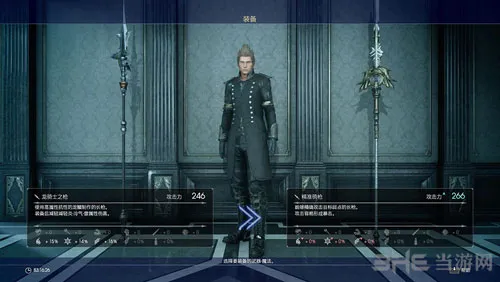 FF15截图10(gonglue1.com)