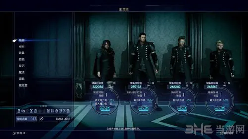 FF15截图3(gonglue1.com)