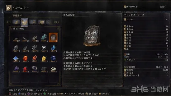 黑暗之魂3dlc2楔形石原盘在哪里获